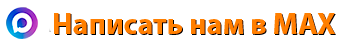 АМГЕО в мессенджере Макс 